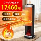 セラミックファンヒーター 加湿機能付きセラミックヒーター 人感センサー 暖かい ラウンド型 遠赤外線 速暖 軽量 静音 省エネ