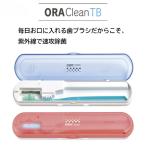  устный dokta-o-la clean TB зубная щетка устранение бактерий . мобильный зубная щетка устранение бактерий ультрафиолетовые лучи o-la clean устранение бактерий . перевозка UV маленький размер подарок путешествие санитария воздух устранение бактерий 