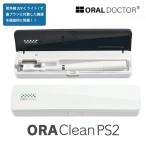 устный dokta-o-la clean PS2 зубная щетка устранение бактерий . мобильный зубная щетка устранение бактерий ультрафиолетовые лучи o-la clean устранение бактерий . перевозка UV маленький размер подарок путешествие санитария воздух устранение бактерий 