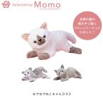 猫 ロボット ぬいぐるみの人気商品 通販 価格比較 価格 Com