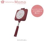 ツインクッカー グリル キッチン ホットサンド アウトドア キャンプ ホットサンドメーカー 直火 ih 電気