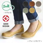 ショッピングローヒール パンプス レディース 歩きやすい 痛くない ローヒールパンプス 靴 フラットシューズ ローヒール 軽い シンプル リゲッタ ツヴォル Regetta 2ball TB-101