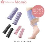 MOMI×2 モミモミ 2枚組 着圧サポーター 着圧ソックス 着圧レギンス 着圧ストッキング 着圧タイツ 着圧 サポーター マッサージ むくみ むくみ解消 安眠 冷え症