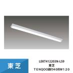 東芝 照明器具 LEKT412203N-LS9 LEDベース