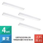東芝 照明器具 LEKT423253N-LS9 LEDベース
