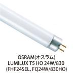 OSRAM флуоресценция лампа FQ24W830HO LUMILUX T5 HO 24W/830