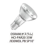 OSRAM HID лампа HCI-PAR20 35W/830 WDL PB SP (. угол )