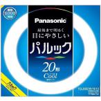 パナソニック 丸形蛍光灯 パルック蛍光灯 スタータ形 20W クール色 3波長形昼光色 FCL20ECW/18F3 まとめ買い 10本