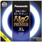 パナソニック 丸形蛍光灯 パルック蛍光灯 スタータ形 30W クール色 3波長形昼光色 FCL30ECW/28HF3
