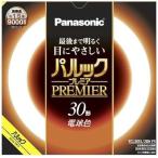 パナソニック 丸形蛍光灯 パルック蛍光灯 スタータ形 30W 電球色 3波長形電球色 FCL30EL/28HF3 まとめ買い 20本