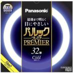 パナソニック 丸形蛍光灯 パルック蛍光灯 スタータ形 32W クール色 3波長形昼光色 FCL32ECW/30HF3