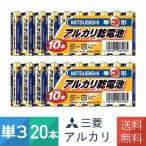  немедленная уплата батарейка батарея одиночный 3 щелочные батарейки одиночный 3 форма батарейка Mitsubishi 20 шт. комплект одиночный три одиночный 3 батарейка 10шт.@ упаковка ×2 комплект Mitsubishi Electric для экстренных случаев стратегический запас землетрясение предотвращение бедствий эвакуация 