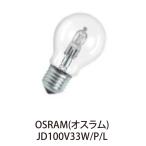 OSRAM галогеновая лампа JD100V33W/P/L( прозрачный ) 64520CL