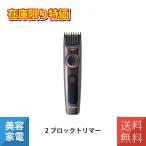  немедленная уплата машинка для стрижки электрический машинка для стрижки 2 блок триммер мужской заряжающийся BEAUMa pick sATB-B04(GY)