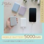 モバイルバッテリー 充電器 ポータブル電源 モバイル 5000mah iphone Android 大容量 小型 超薄型 コンパクト 3台同時充電 携帯充電器 充電用ケーブル付 爆買