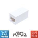 LAN LAN кабель LAN кабель трансляция коннектор LAN трансляция адаптер категория -6A соответствует MCOmiyosina бегемот cocos nucifera CAR-866A