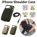 ショッピングスマホケース ショルダー タイプ クーポン使用で980円 スマホショルダー スマホケース iPhone レディース プレゼント ギフト キルティング コイン ケース カード 取外し カラビナ付 レビュー特典
