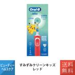 ショッピング歯ブラシ 電動歯ブラシ 歯ブラシ ブラウン オーラルB すみずみクリーン キッズ レッド D1004132KPKMRD-EL