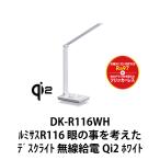デスクライト LED GENTOS DK-R116WH