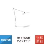 ショッピングデスクライト デスクライト LED GENTOS DK-R190WH