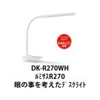 デスクライト LED GENTOS DK-R270WH