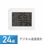 24個セット YAZAWA デジタル温湿度計 ホワイト DO01WH