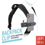 アクションカメラ バックパック アクティブ スマートフォン アクセサリ バックパッククリップ 動画 撮影 角度調節 簡単 登山 ハイキング スマホ iPhone