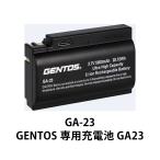 充電池 ジェントス品専用 GENTOS GA-23