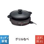  кастрюля электрический кастрюля гриль набэ Tescom GP6100H