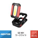 LED投光器 投光器 投光器 充電式 LED 作業灯 GENTOS Ganz GZ-401