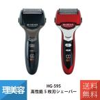 ショッピングシェーバー シェーバー 電気シェーバー 髭剃りフェイスシェーバーLED 防水 水洗い 5枚刃 往復式  ヒーローグリーン HG-595