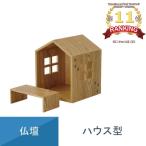 ペット仏壇 ハウス型 仏壇 骨壺収納 6寸 ペット用仏壇 ホンイ―テラス