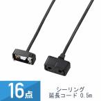 16 позиций комплект YAZAWA.. изоляция удлинитель 0.5m черный ICL505BK