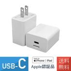 ショッピングマイクロsdカード ＼超特価／ iPhone データ バックアップ マイクロSDカード 保存 USB急速充電器 USB-C iPower-UC MFI認証品