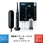 電動歯ブラシ 歯ブラシ ブラウン オーラルB iO10 コズミックブラック iOM10442ADCB