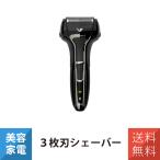 シェーバー 電気シェーバー ソリットシリーズ 3枚刃モデル 充電式 マクセルイズミ IZF-V533R-K