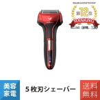 シェーバー 電気シェーバー 往復式シェーバー 5枚刃モデル マクセルイズミ IZF-V553W-R レッド