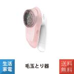 ショッピング毛玉取り 毛玉取り 毛玉取り器 イズミ マクセルイズミ KC-NR522-P