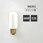 ＼12時までのご注文は当日メーカー直送／ 電球 白熱電球 エジソン電球 アンティーク風 エジソン球SS 東谷 LHB-92
