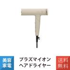 ショッピングドライヤー ドライヤー ヘアドライヤー プラズマイオンヘアドライヤー Angelique マクセル MXDR-700A-BE ベージュ