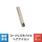 ヘアアイロン コードレスヘアアイロン モバイルアイロン マクセル MXHI-500.BE