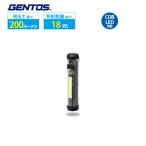 ワークライト 作業灯 LED GENTOS ジェントス OZ-332D