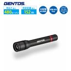 懐中電灯 フラッシュライト GENTOS RX-332D 爆買
