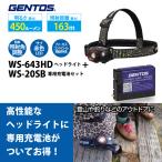 | передняя фара + специальный перезаряжаемая батарея комплект | compact свет заряжающийся GENTOS Gentos WS-643HD перезаряжаемая батарея lithium полимер перезаряжаемая батарея Gentos товар специальный WS-20SB