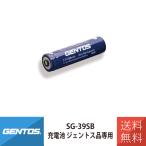  перезаряжаемая батарея Gentos товар специальный GENTOS SG-39SB