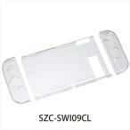 ナカバヤシ SWITCH用 クリアカバー 分