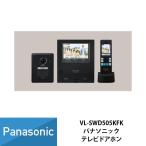 ドアホン ドアホン パナソニック インターホン テレビドアホン ワイヤレスモニター付  2-7タイプ 電源コード式 VL-SWD505KFK