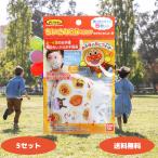 ショッピング立体マスク 子供 ちいさな立体マスク アンパンマン おかおとおんぷ柄 5個セット マスク 幼児 子供 不織布 子供用マスク 立体マスク バンダイ あんぱんまん 園児 マスク