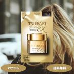 ショッピングゾロ TSUBAKI ツバキ プレミアムEX リペアマスク ヘアパック 詰替 150g 2セット ツバキ トリートメント  ファイントゥデイ