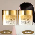 ツバキ リペアマスク TSUBAKI プレミアムEX リペアマスク ヘアパック 180g 2個セット プレミアムリペアマスク